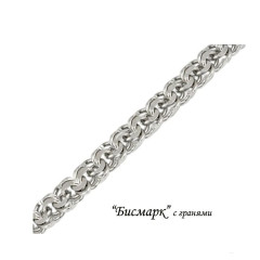 Ланцюжок Бісмарк з гранями