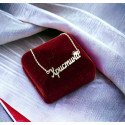Ланцюжок з ім'ям Христина