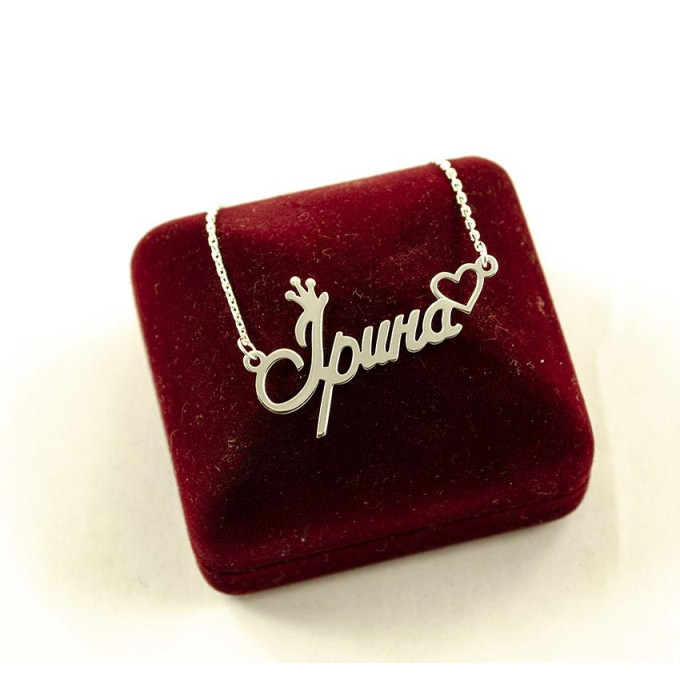 Ланцюжок з ім'ям Ірина Ланцюжок з ім'ям Ірина