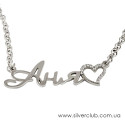 Ланцюжок з ім'ям