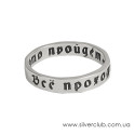 Кольцо царя Соломона