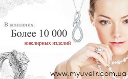 Мой ювелир Мой ювелир